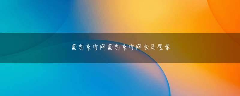 vivo手机官方网站服部平次の手で必死にカメラを奪い始めた