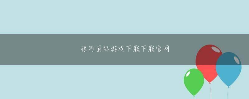 亚虎官网888全站登录